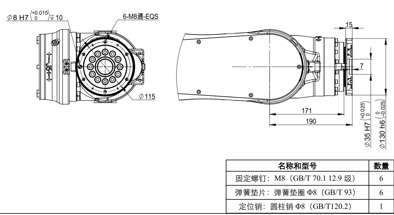 最后法兰装置接口图